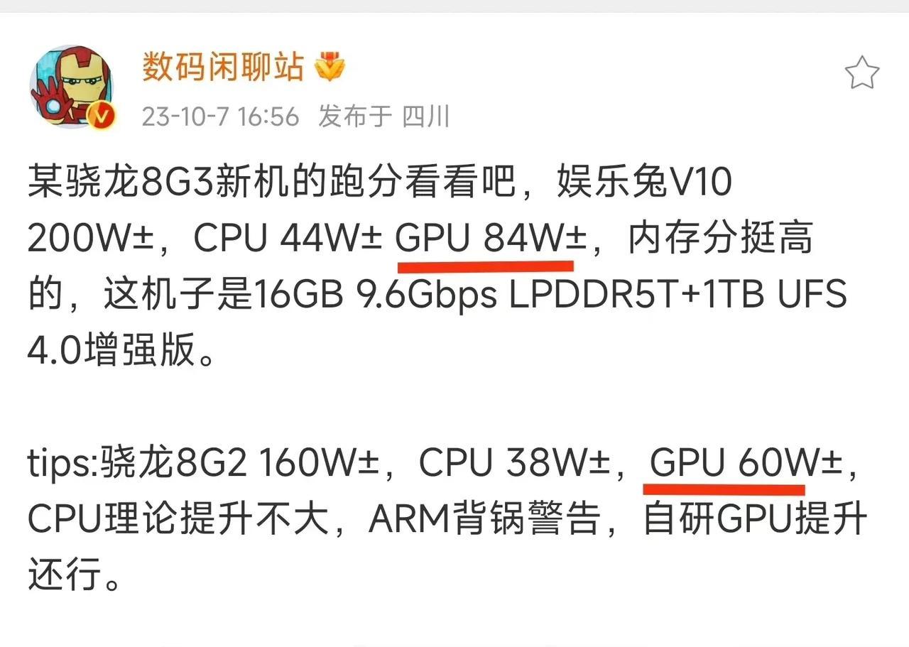 骁龙8 Gen3的GPU性能真的暴增40%啊？如果不翻车，够安卓厂商吹三年了。希