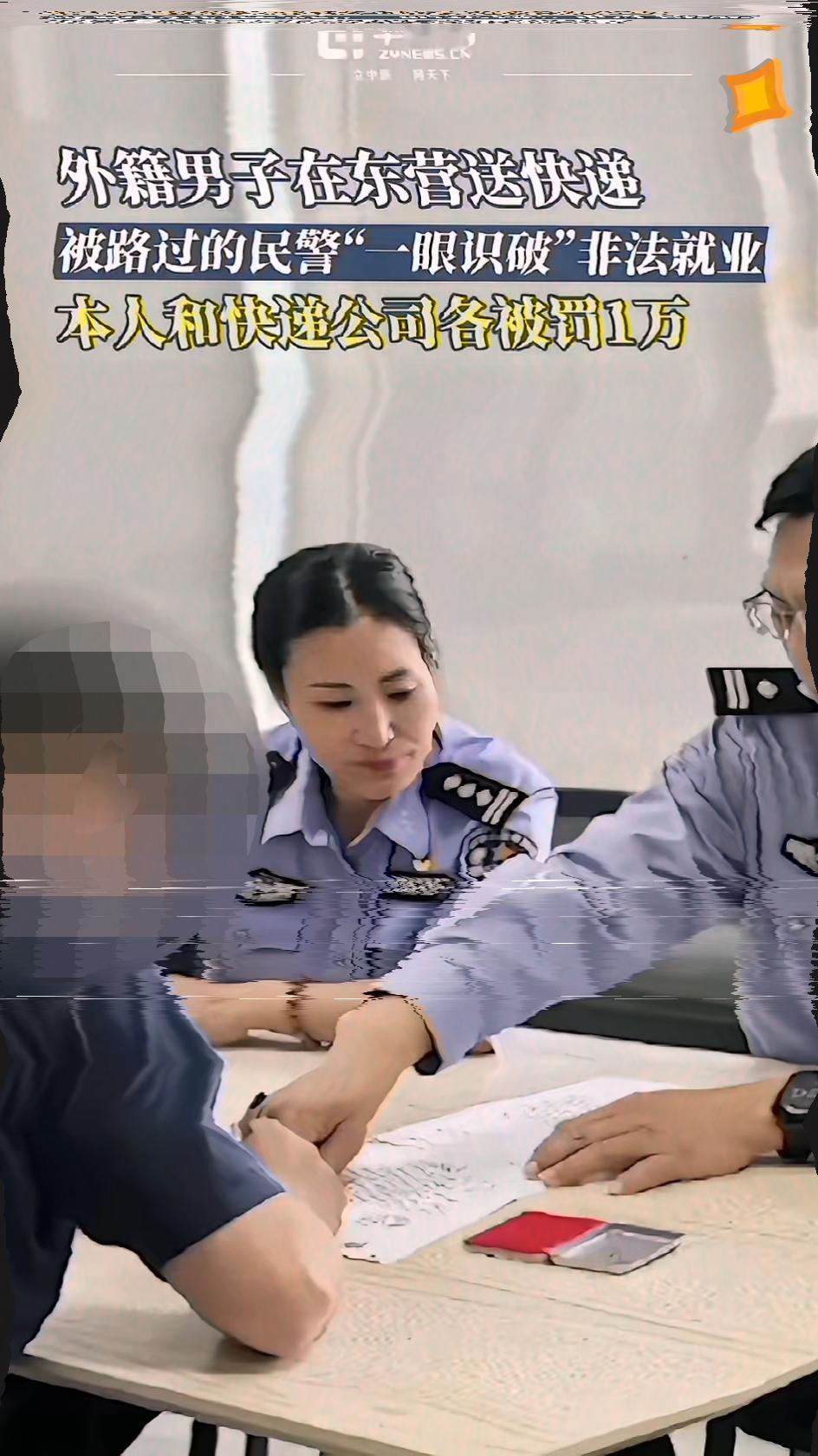 山东这事儿太提醒人了！

一外籍大哥拿着Q字家庭团聚签，不好好团聚反倒偷偷打工，