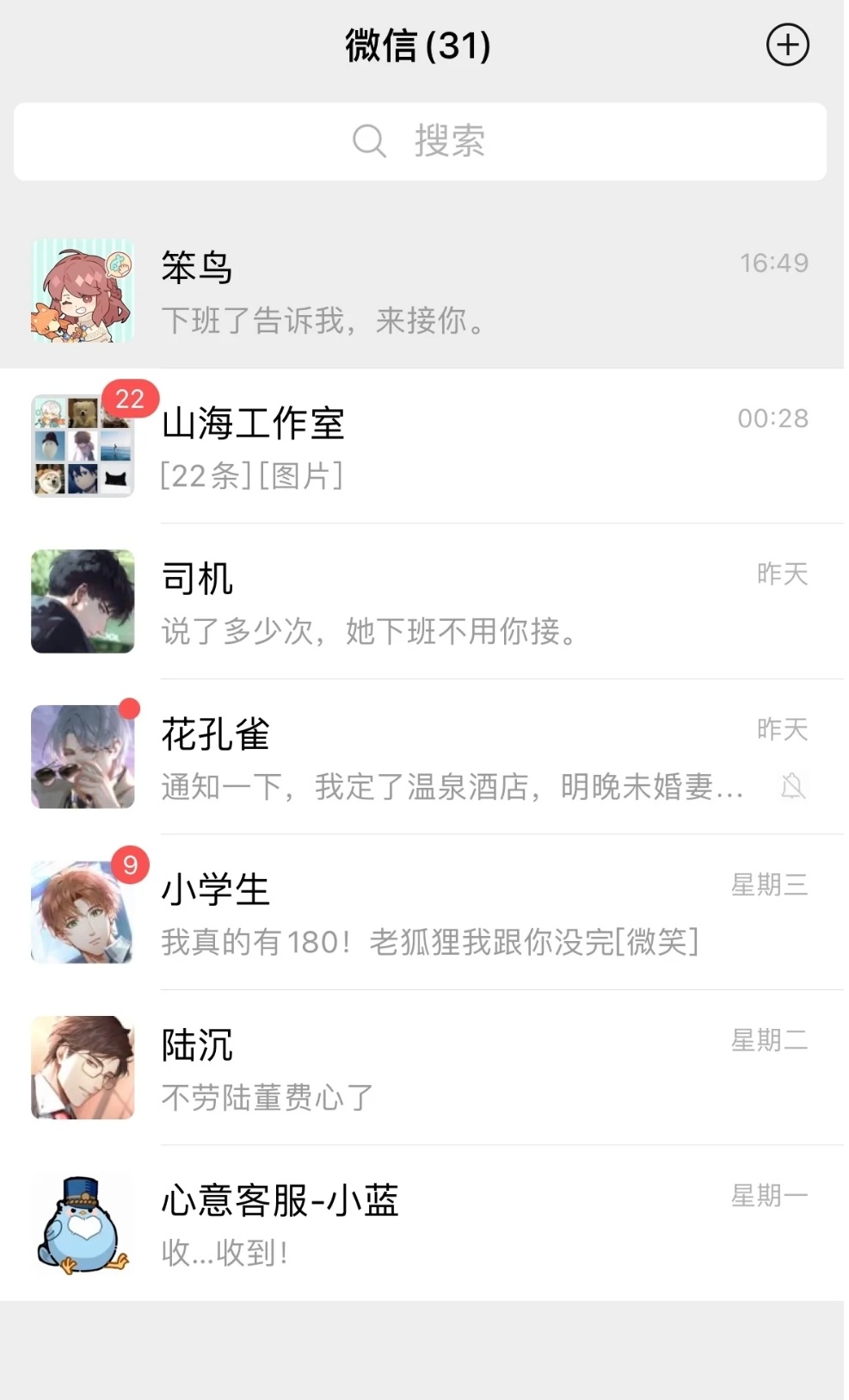 #光与夜之恋[超话]#我的评分：[星星][星星][星星][星星][星星]墙裂推荐