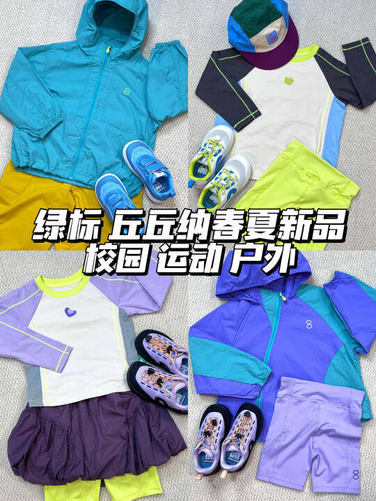 📣丘丘纳 绿标春夏新品 高颜值CP 超实穿