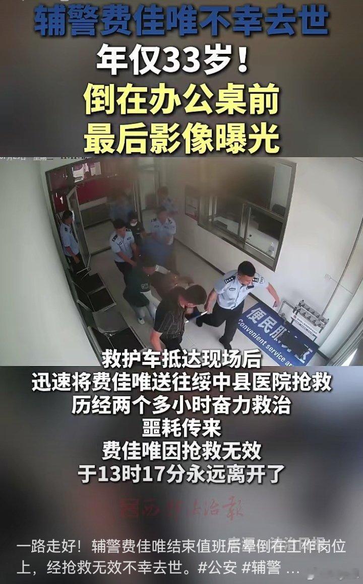看视频，前几秒还在办公室认真扫地的，没有任何不适迹象。回到自己办公坐位就……他同