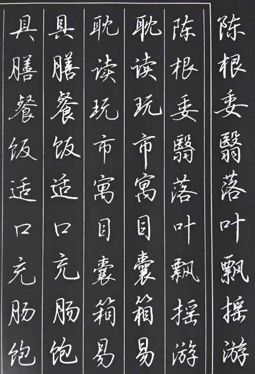 硬笔抄写千字文。写字是一种生活