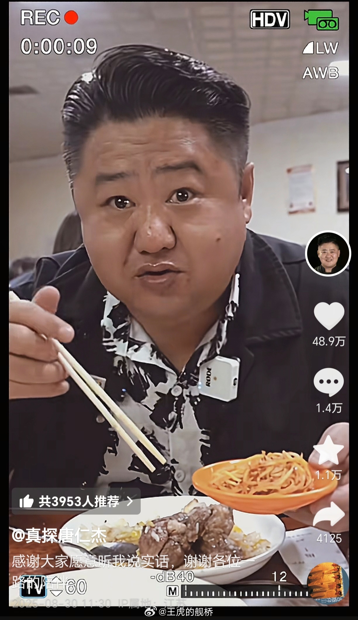 刚才发现一个细思恐极的事情：老唐这个视频是8月30日更新的，然后下一个视频就直接