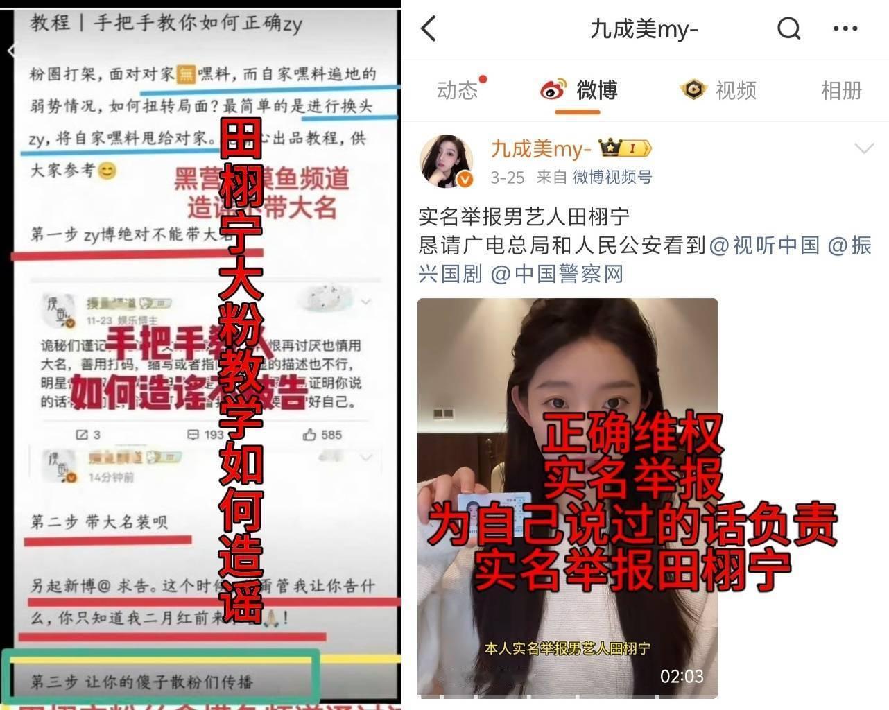 梓渝对接辟谣传闻梓渝对接方已完成取证，对恶意造谣行为绝不姑息！！！该yxh为田栩