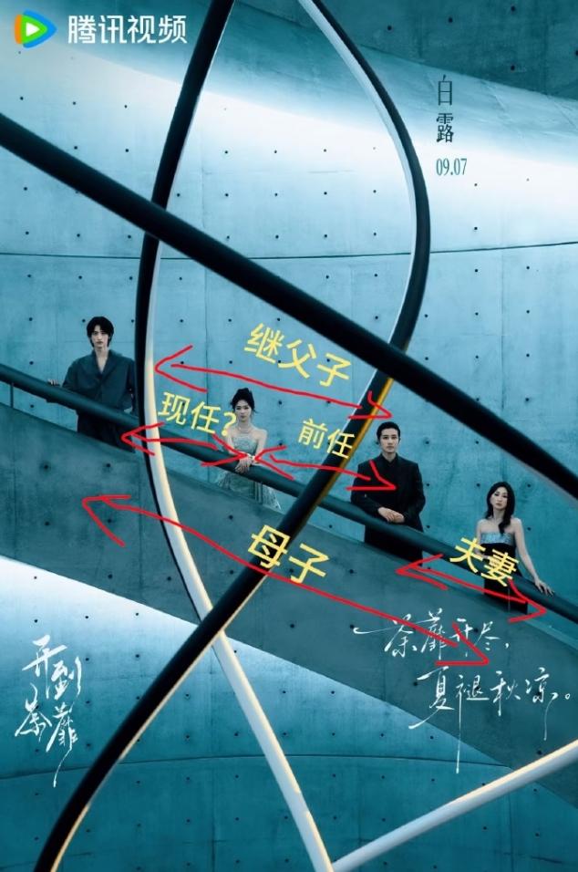 《开到荼靡》主角关系重大改编！
白鹿彭冠英常华森主演的《开到荼靡》是亦舒的小说，