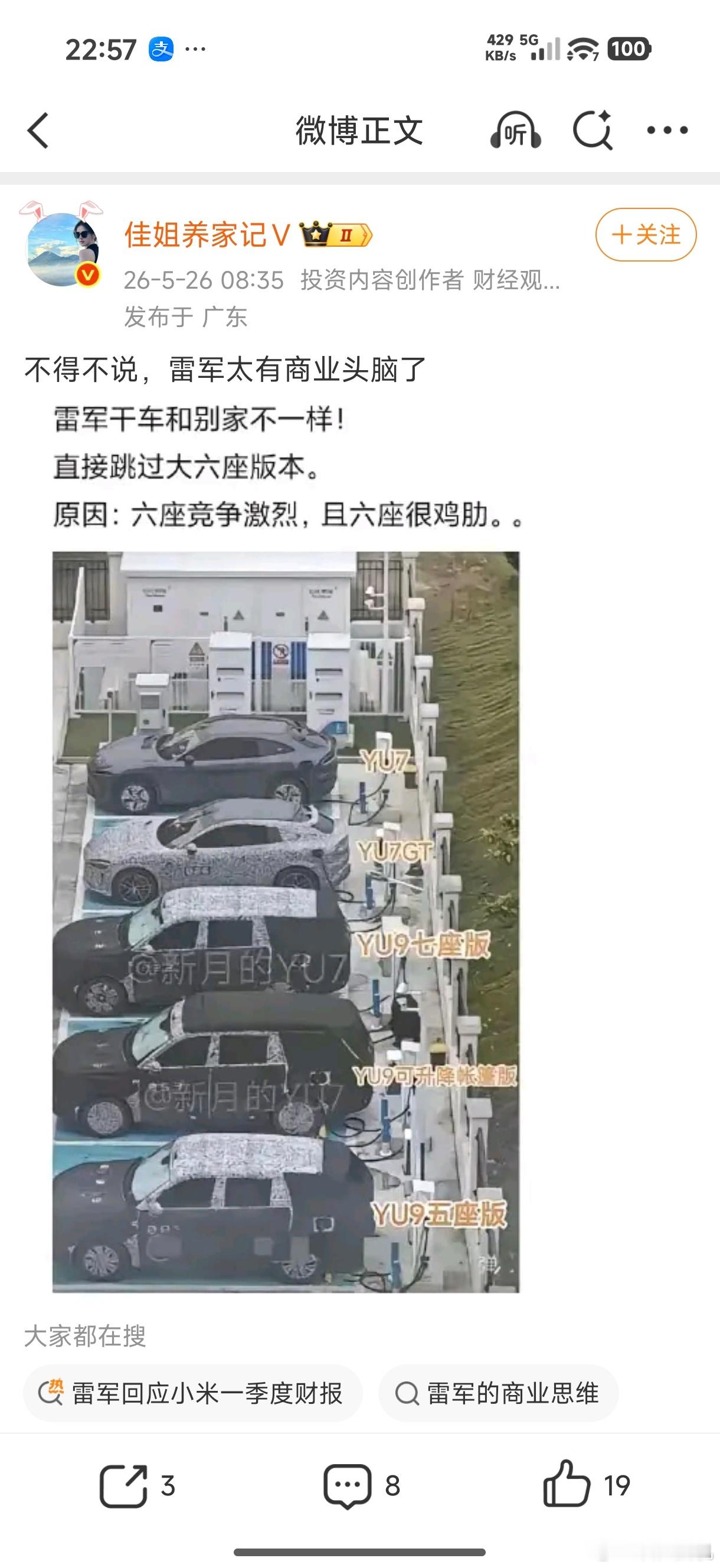 小米YU9还没官宣正式的名字，就给编好了各个版本的名字？