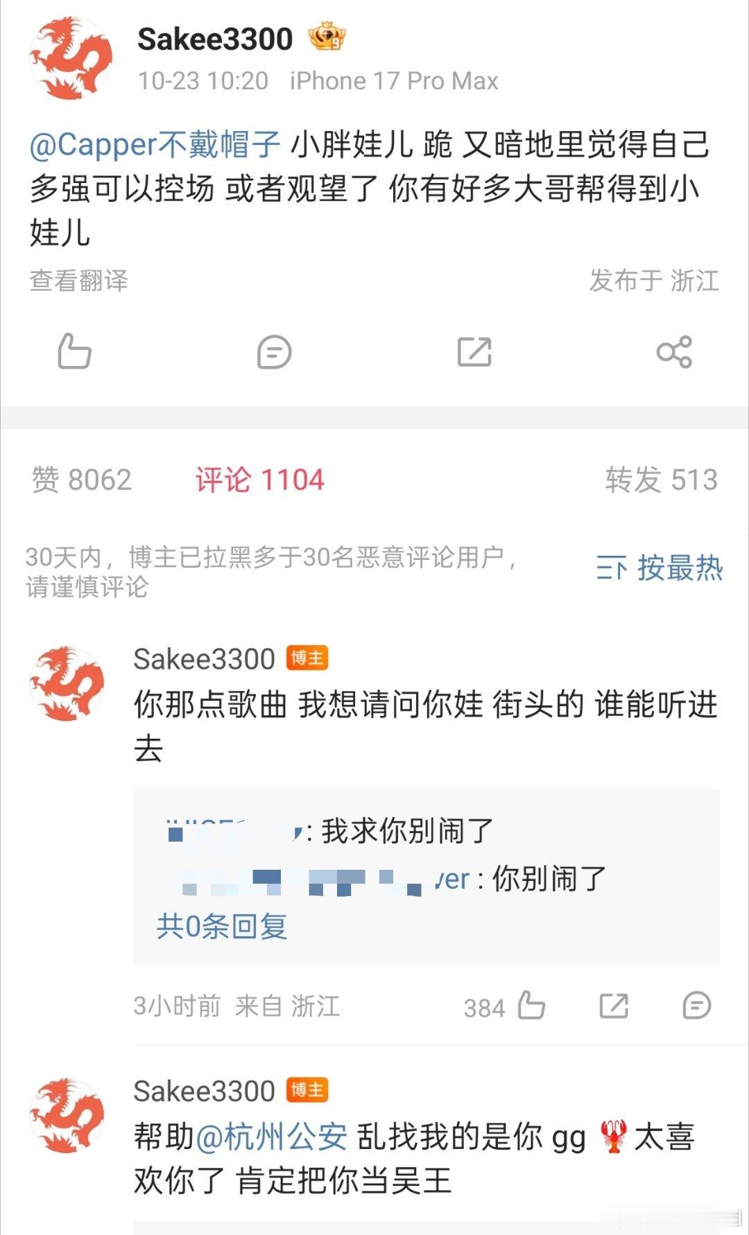 今天sakee点名的是Capper和Toyoki：跪倒 ​​​
