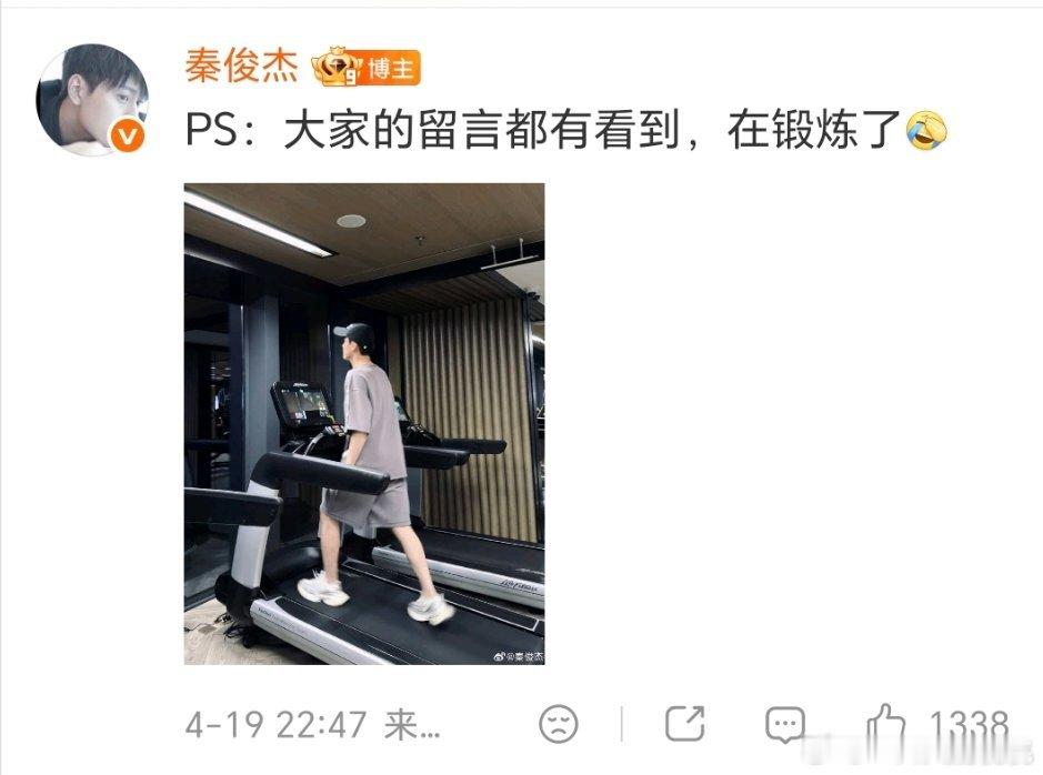 剧都播完了你知道健身了 早干嘛去了，没抓住这次吸粉的机会 