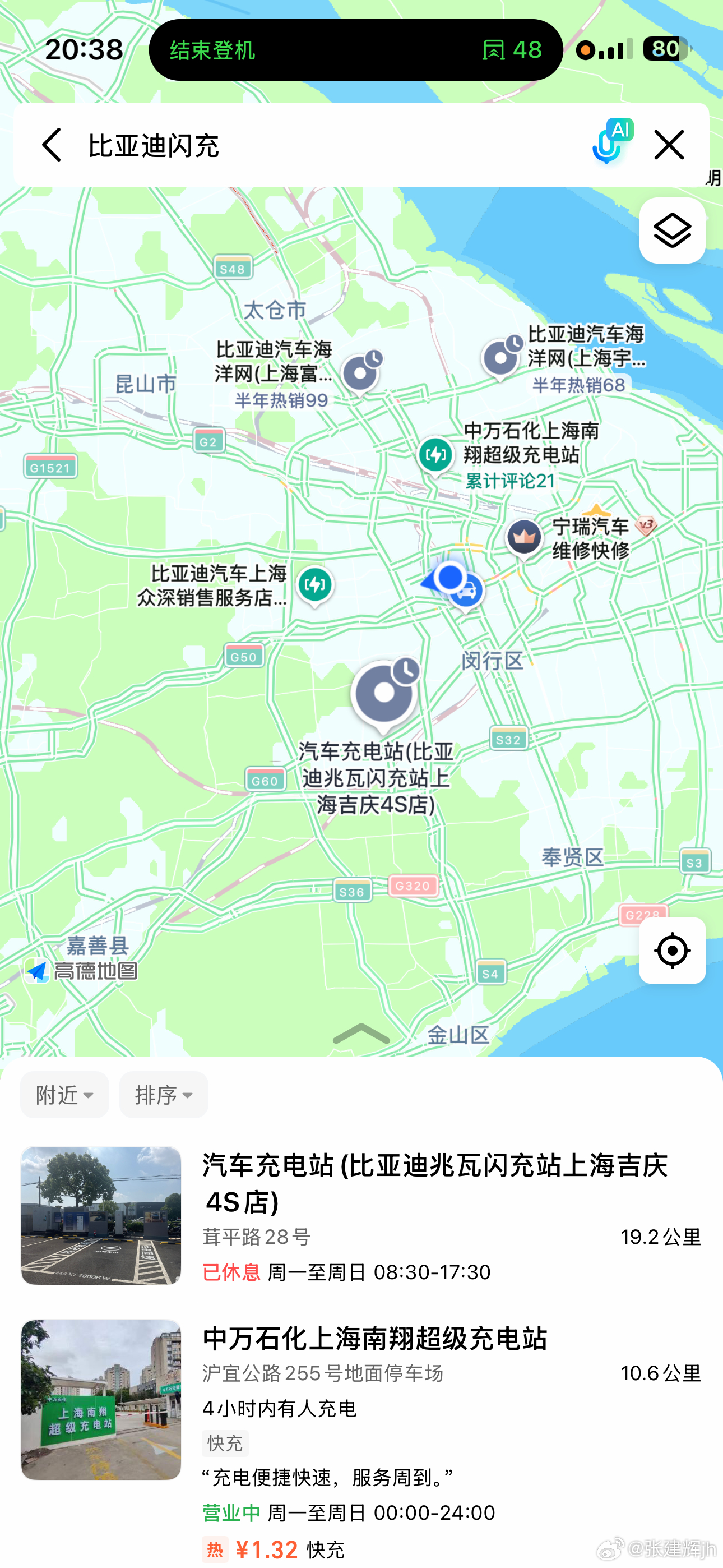 比亚迪终于要自建充电站了，已经有4239座闪充站，但是没见过吧，不能都在深圳吧，