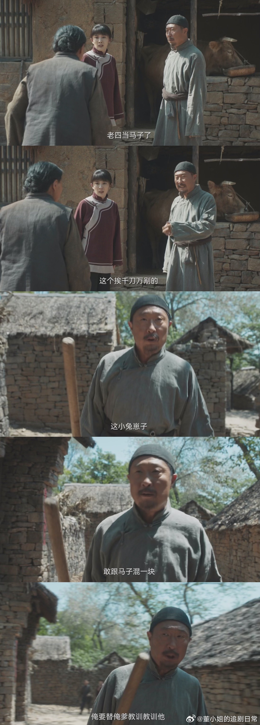 生万物三集演满七情跌宕《生万物》剧情太戳人，七情变化看得人共情了！补药虐俺爹俺娘