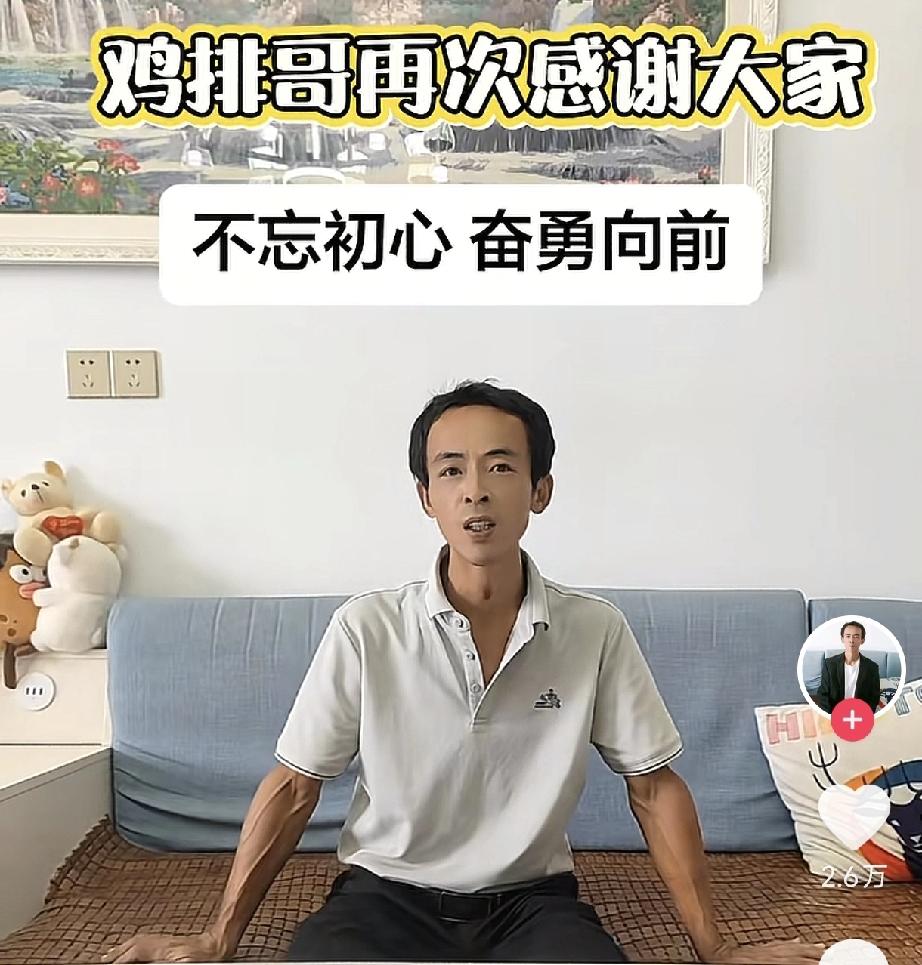 大家发现了吗？
最近“鸡排哥”爆火不是偶然。
自从西贝事件过后，越来越多人意识到