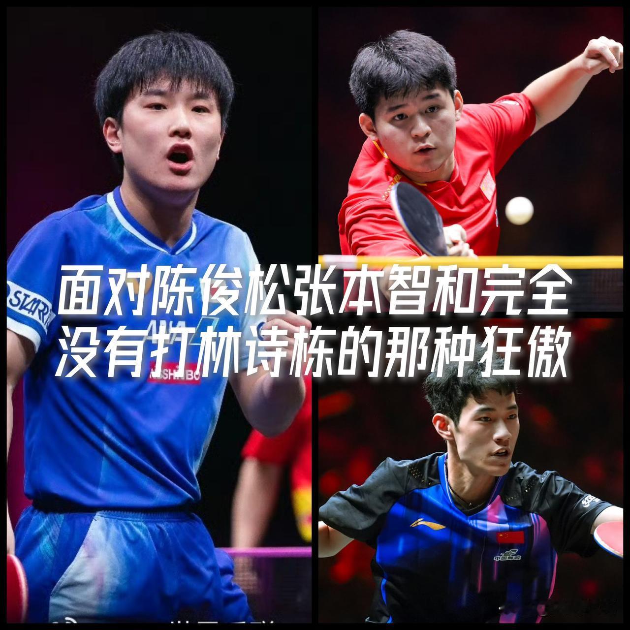 【面对陈俊菘，张本智和有点虚！】

打林诗栋，张本智和赢下比赛通常是打满七局，但