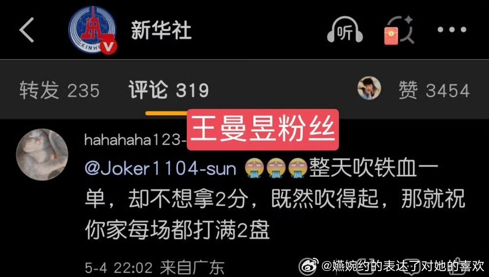 王曼昱粉丝希望国乒至少打四盘🈶，这真的是一个集体的么