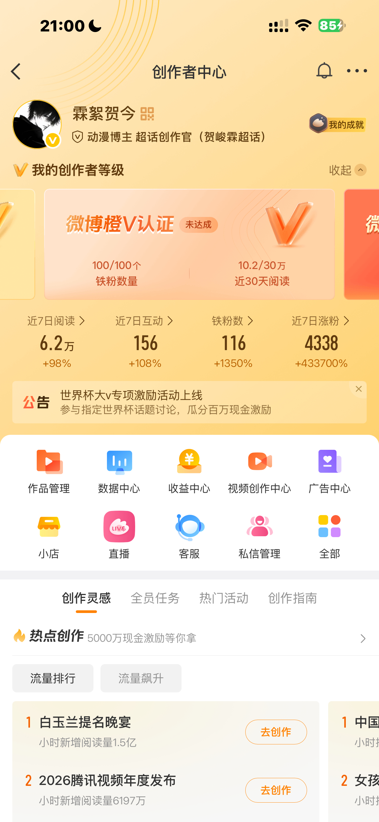 等有胶囊了 我就想冲橙红了