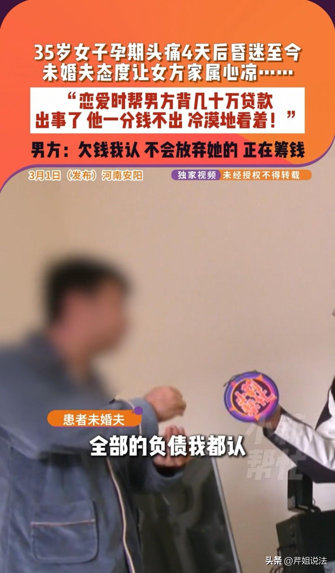 男子让女子网贷了20多万供自己消费！河南安阳，35岁的女子自从和男子恋爱后，就背