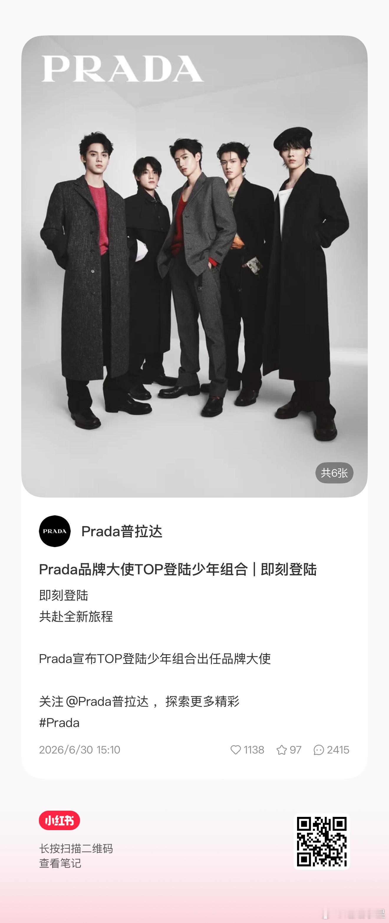 xhs给极丝🍎上👍🏻【Prada品牌大使张极】prada品牌大使张极