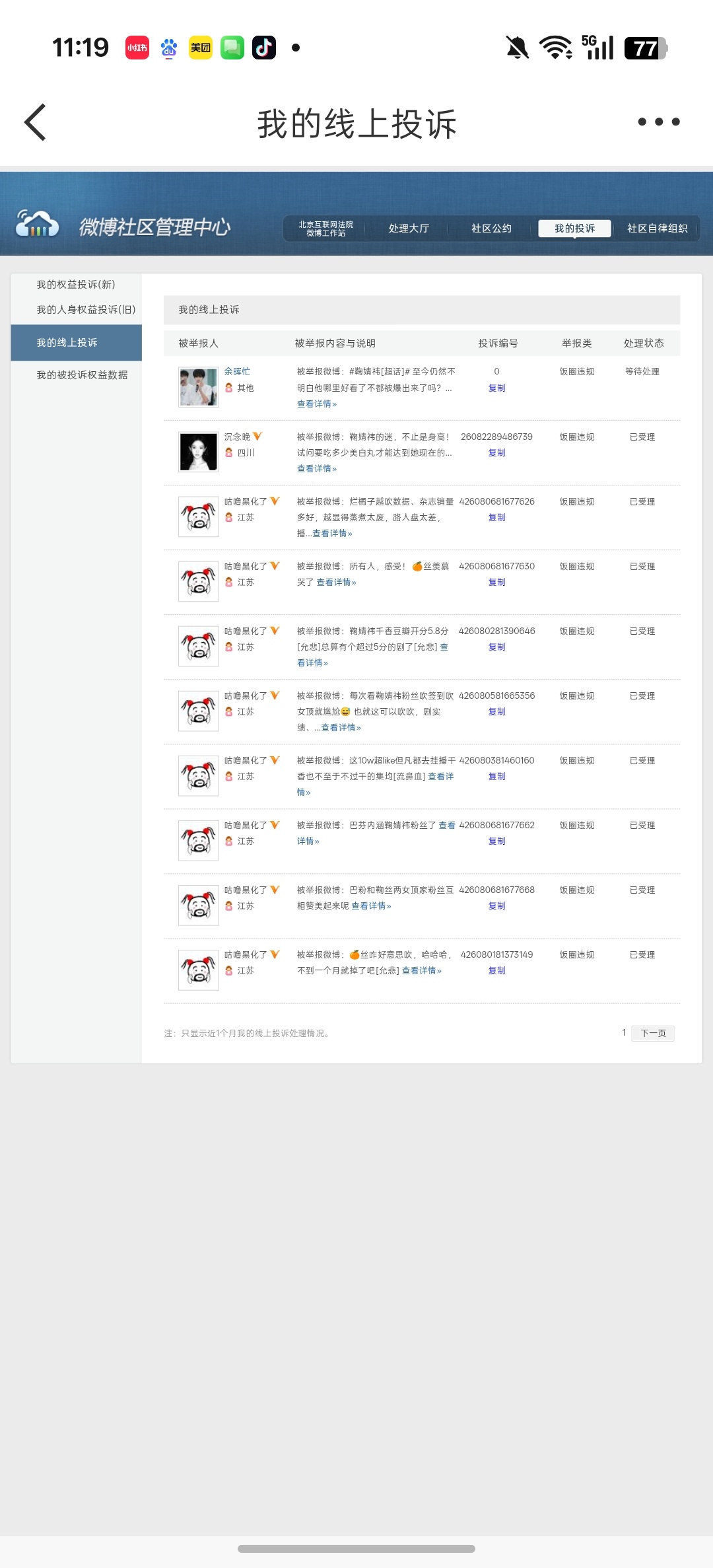 午间➗🐛  专栏 · 📚🍊 | 总结