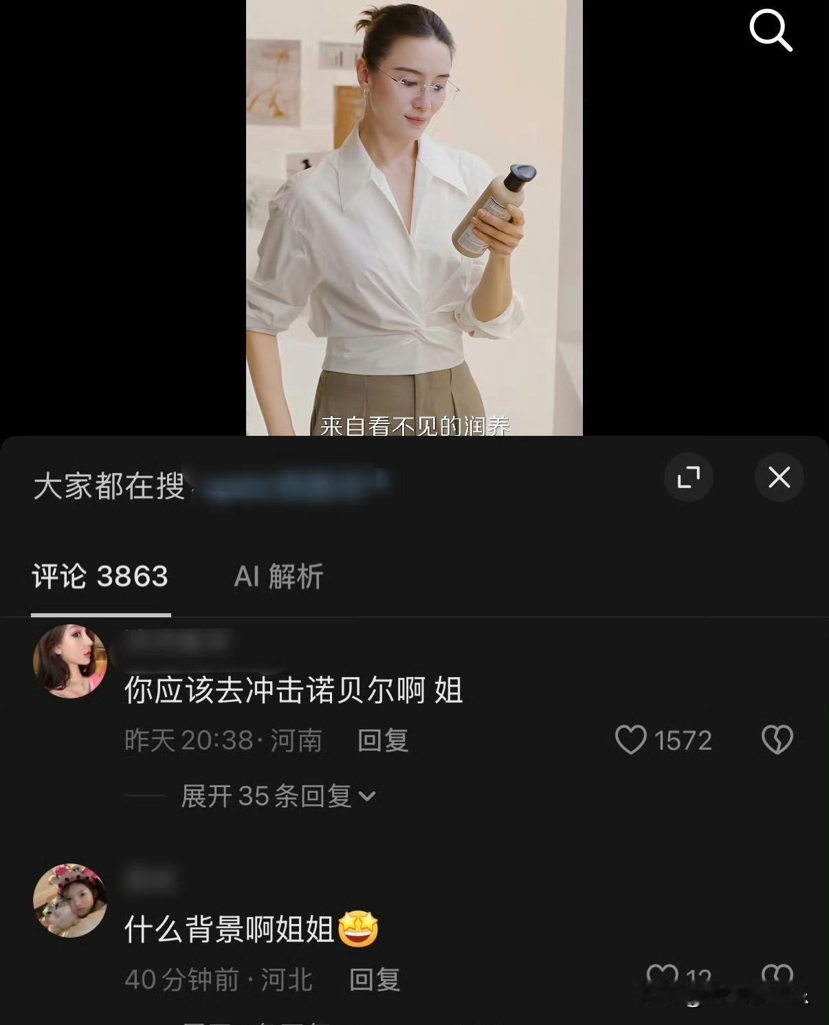 宋佳评论区“炸了。”

自从宋佳得了飞天奖，本来以为大家都对会对她的演技、人品各