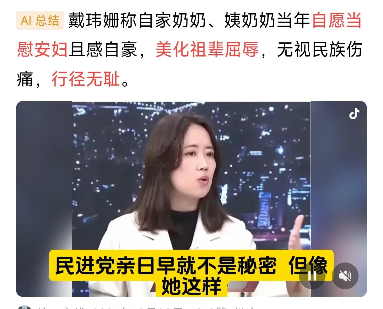 戴玮姗是我见过的人当中素养极差的一个，没有之一！辩论场上完全蛮横无理、毫无规矩可