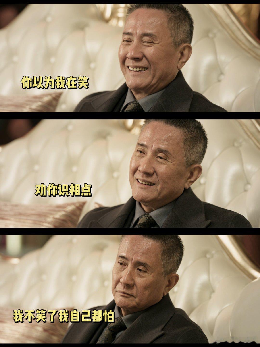#逐帧学习黑白诀大佬谈话##草莓熊和育良书记谈判上了#谁能想到，育良书记和草莓熊