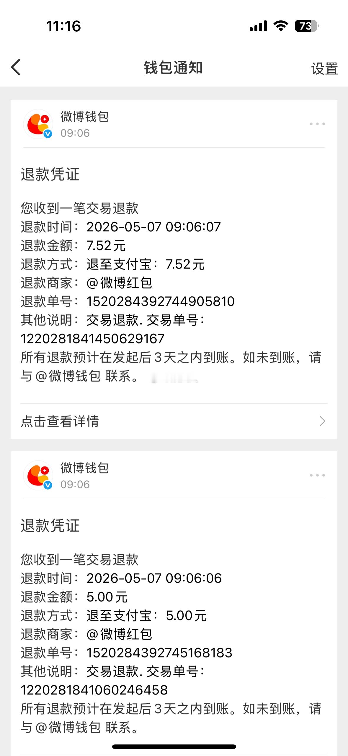 咋还有包子退回来？发出去，你们领不完的话，下次我就不会发那么多了哦！