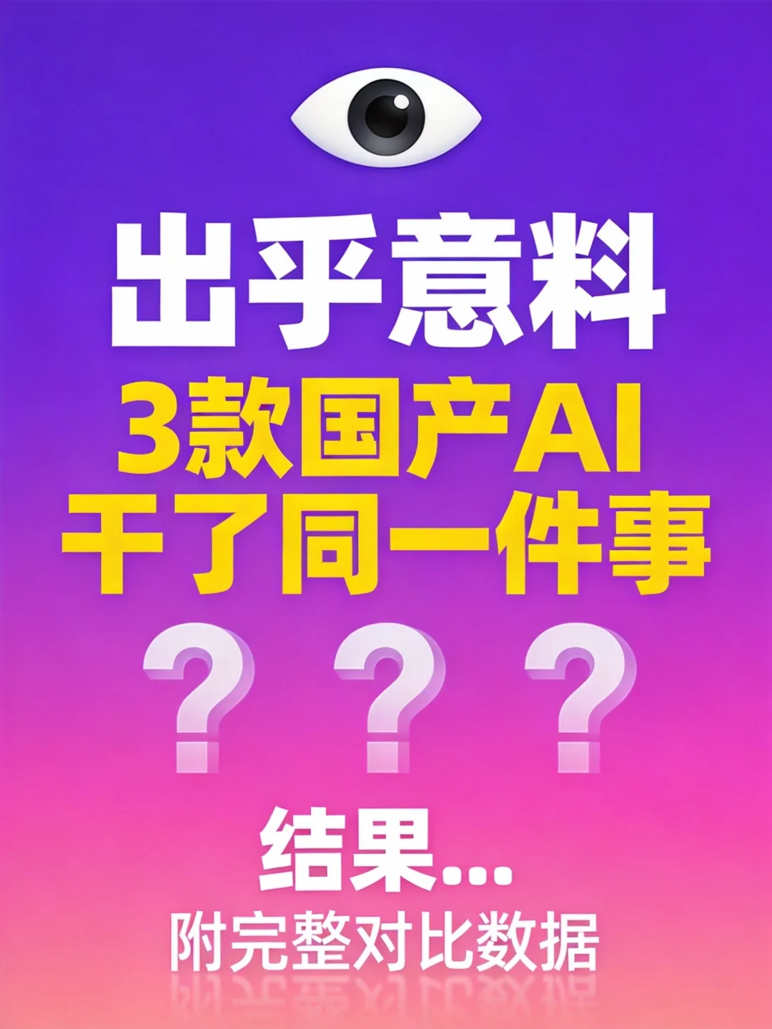 一张发票不到1分钱AI自动录入系统的成本到底有多低？ 	 以前录发票...
