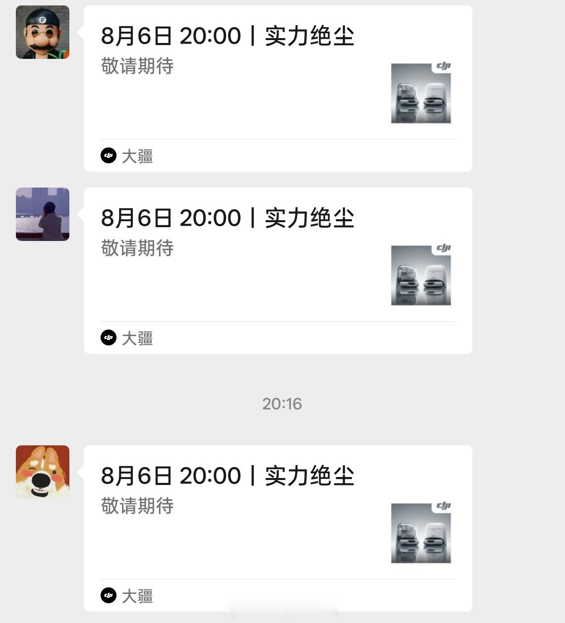 没想到，大家对大疆的扫地机器人，期待值这么高。 ​​​