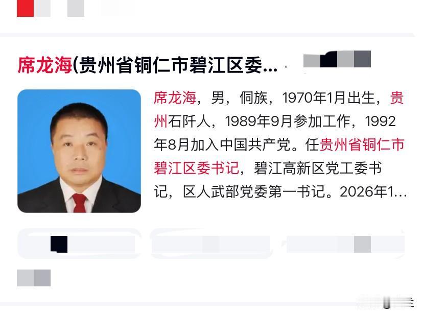 贵州省铜仁市的老席56岁上了热搜！他是1970年出生的人，1987年他从学校毕业
