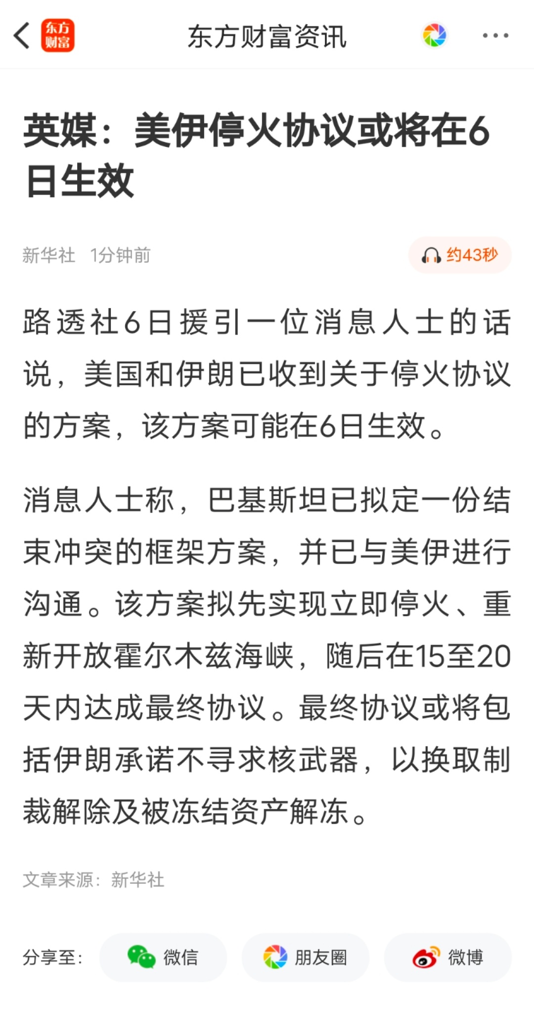 能不能成，明天见分晓。 