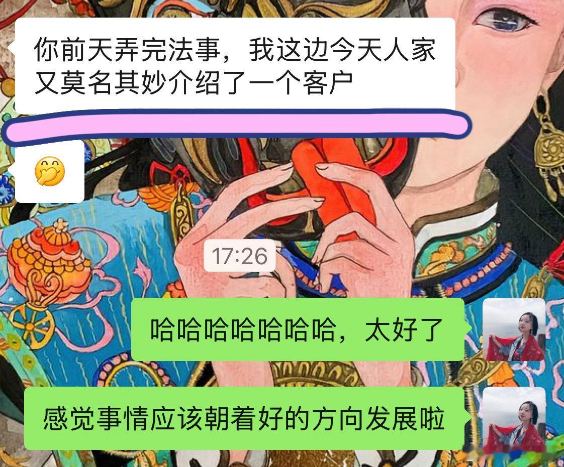 法事反馈前天刚补完财库，今天就莫名其妙钻出来一个客户，要不然我怎么会让大家年中来