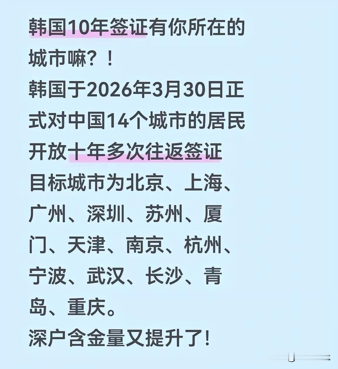 谁是福建省第一城呢？