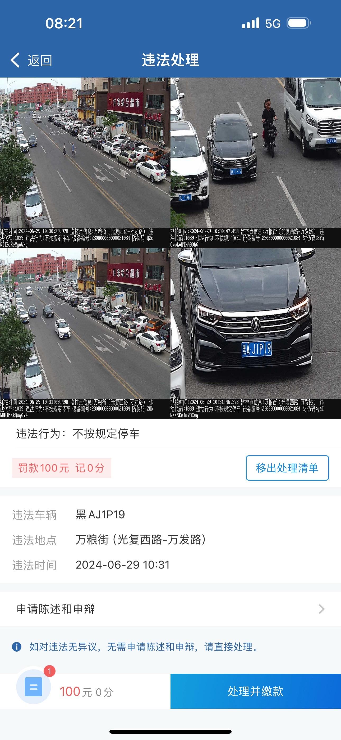 咱就是说打双闪临时停一下也不行吗