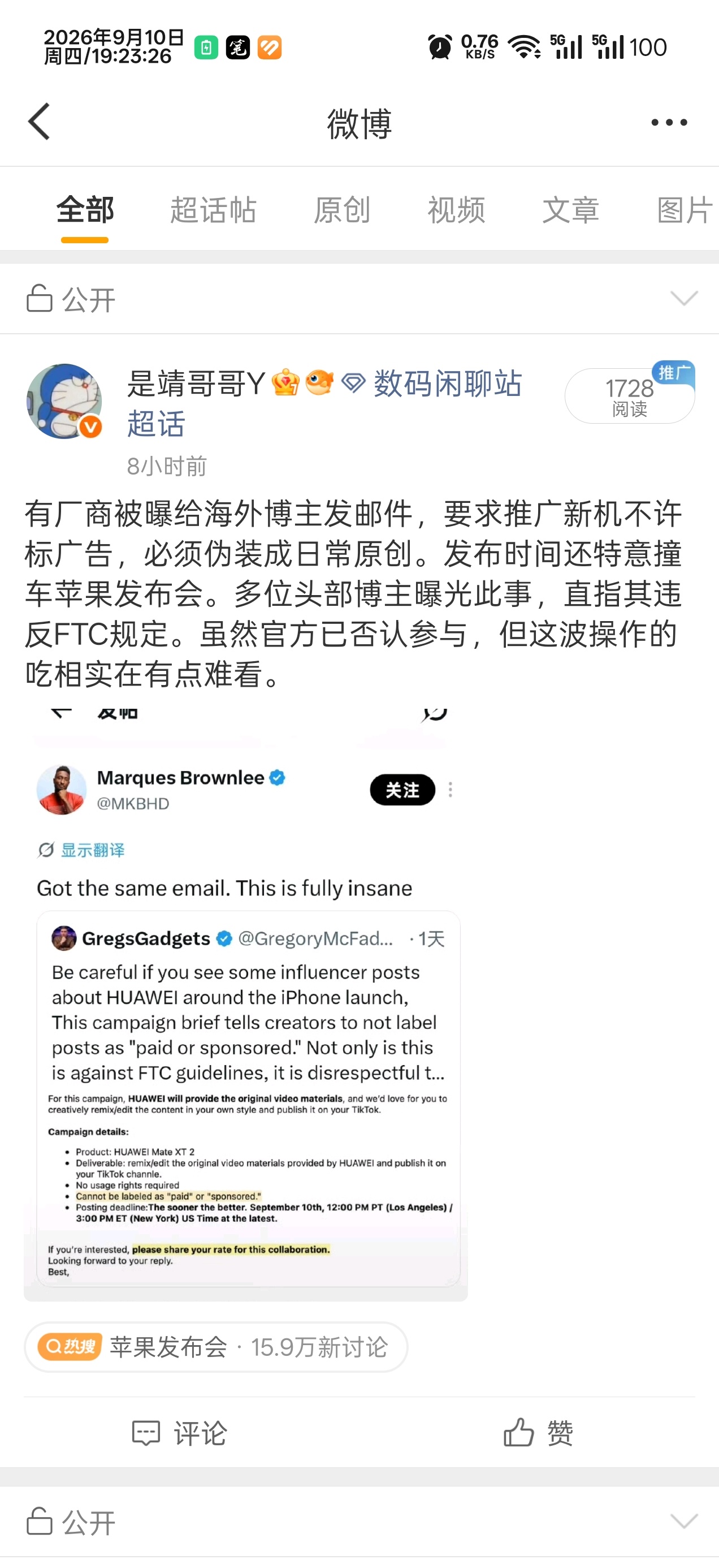 消失的转发键，被谁没收了呢？好难猜哦[并不简单] ​​​