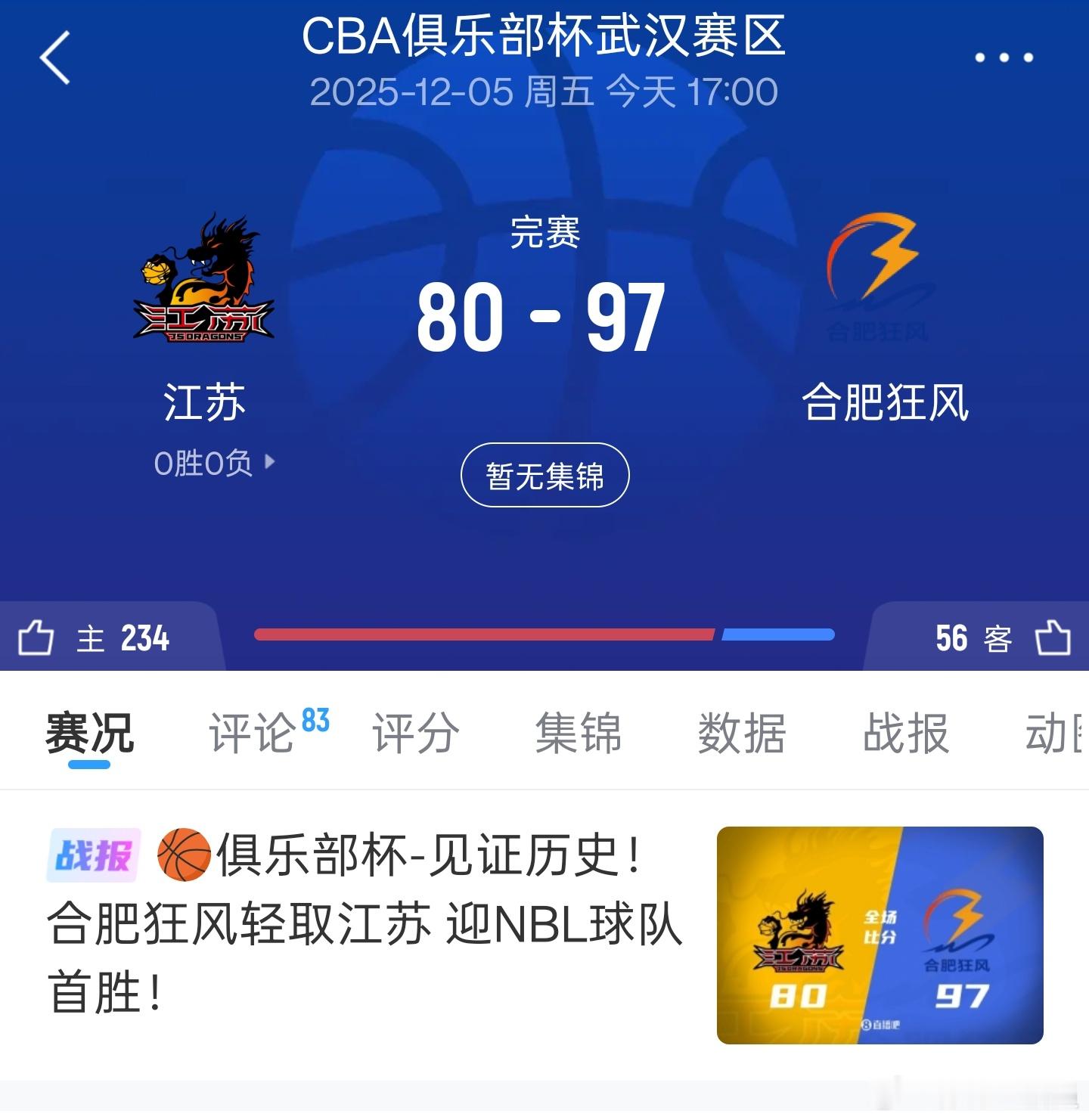 CBA赶紧扩军或者恢复升降级吧！看看CBA俱乐部杯的比赛，堂堂CBA的球队竟然输