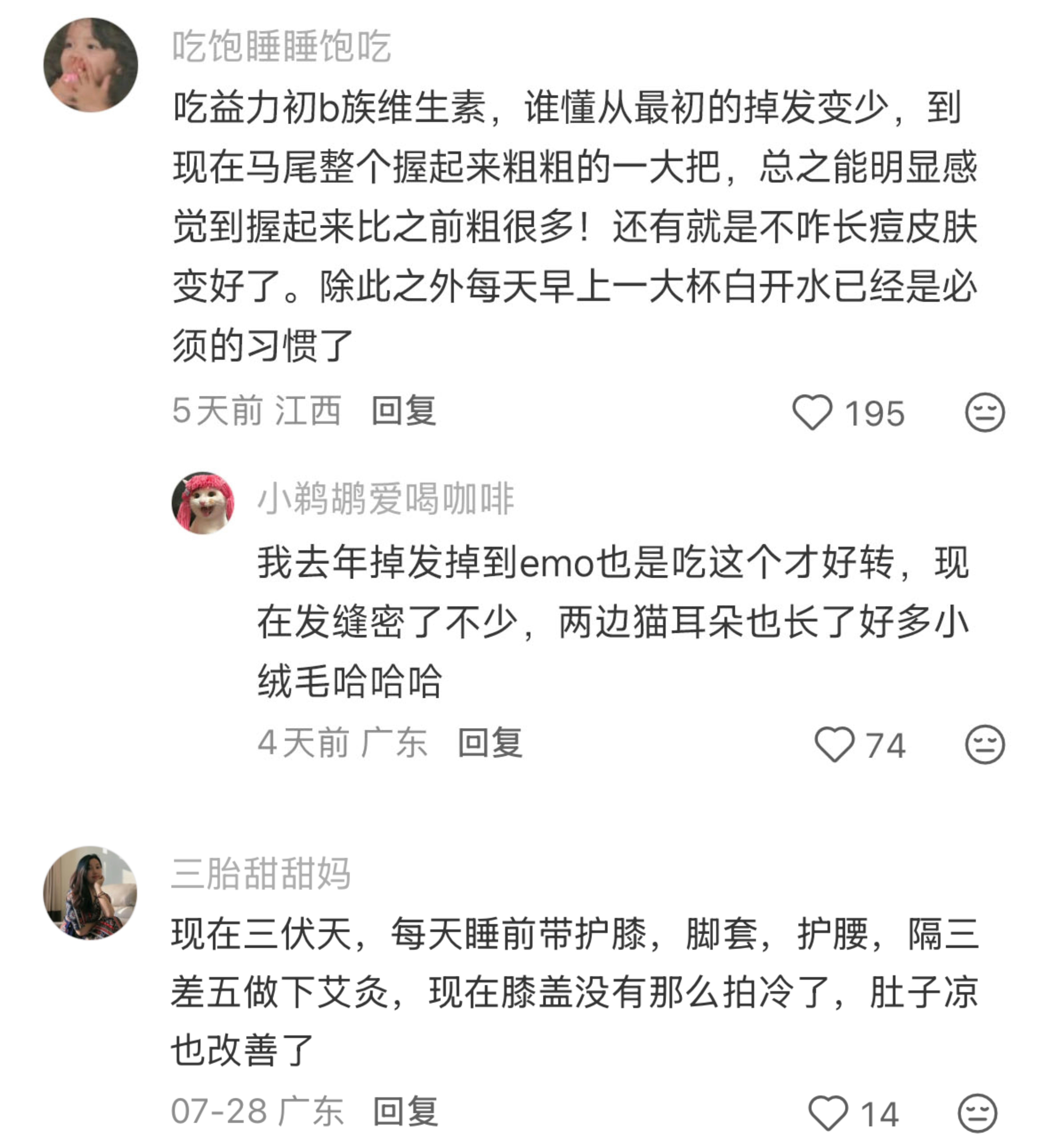 回报率最高的养生方法 