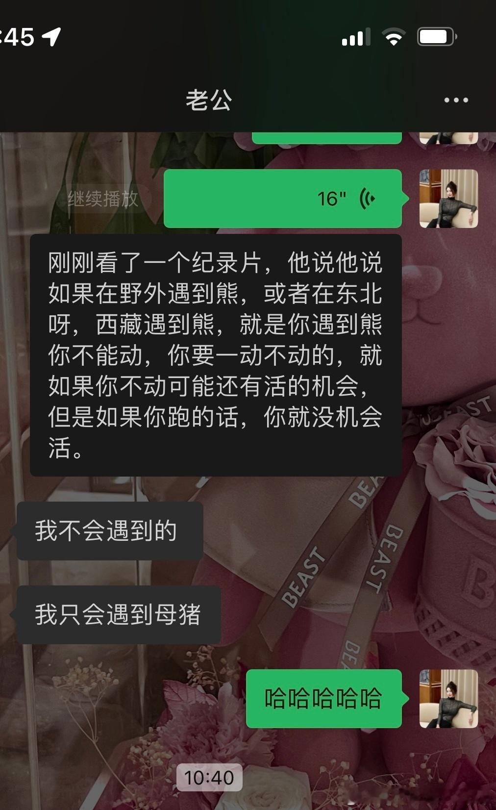 我的母语是无语 ​​​