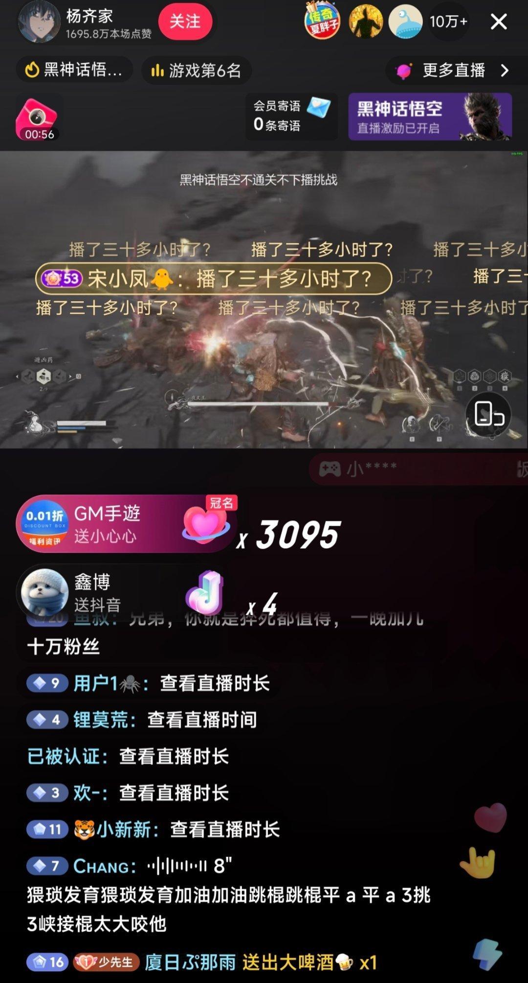 #黑神话悟空# 这个主播播了30多个小时了[吃惊][吃惊] ​​​