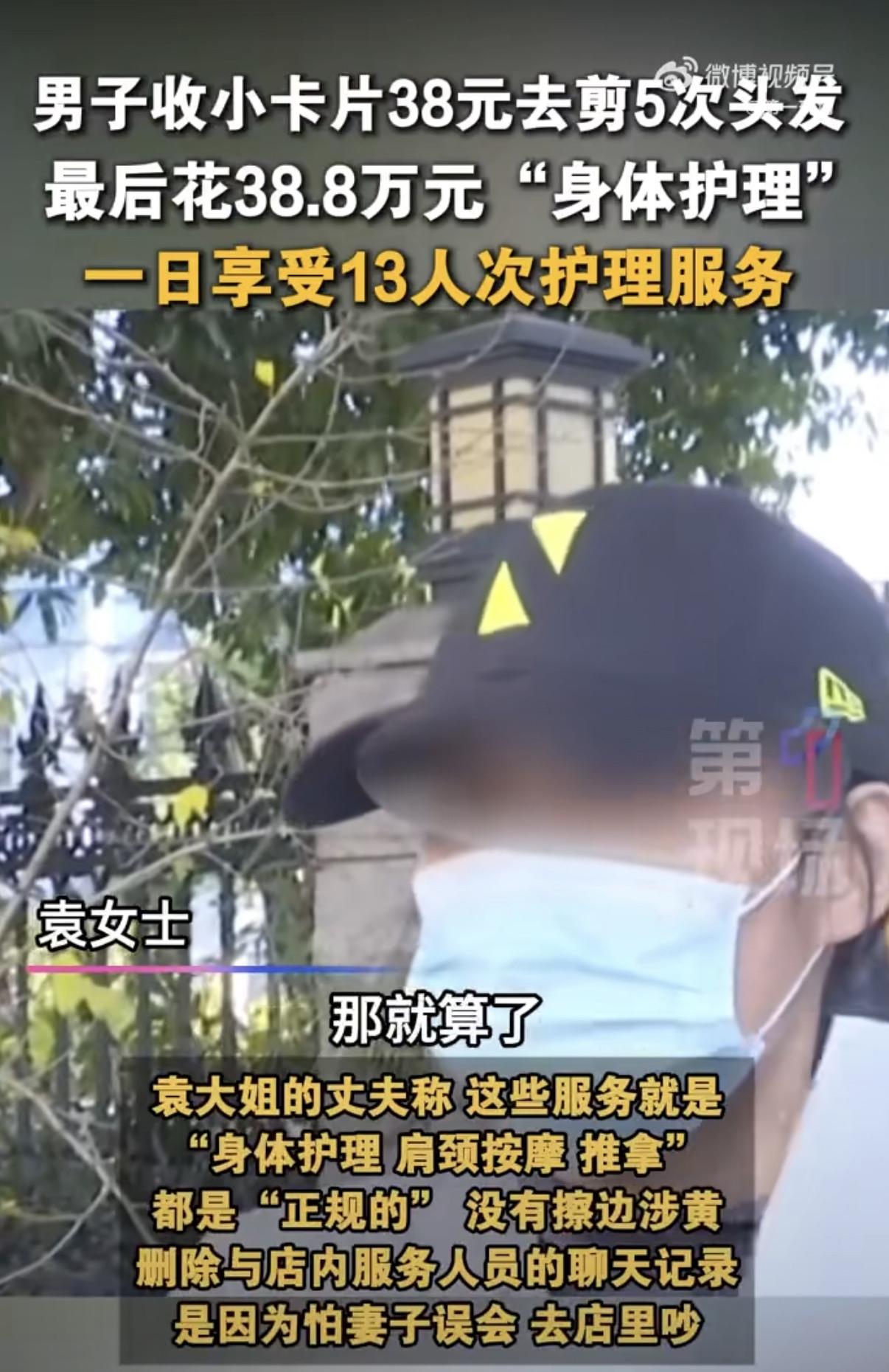 55岁大叔沉迷“养生”？半年狂砸40万，妻子查账发现一天竟有13个美女服务！
 