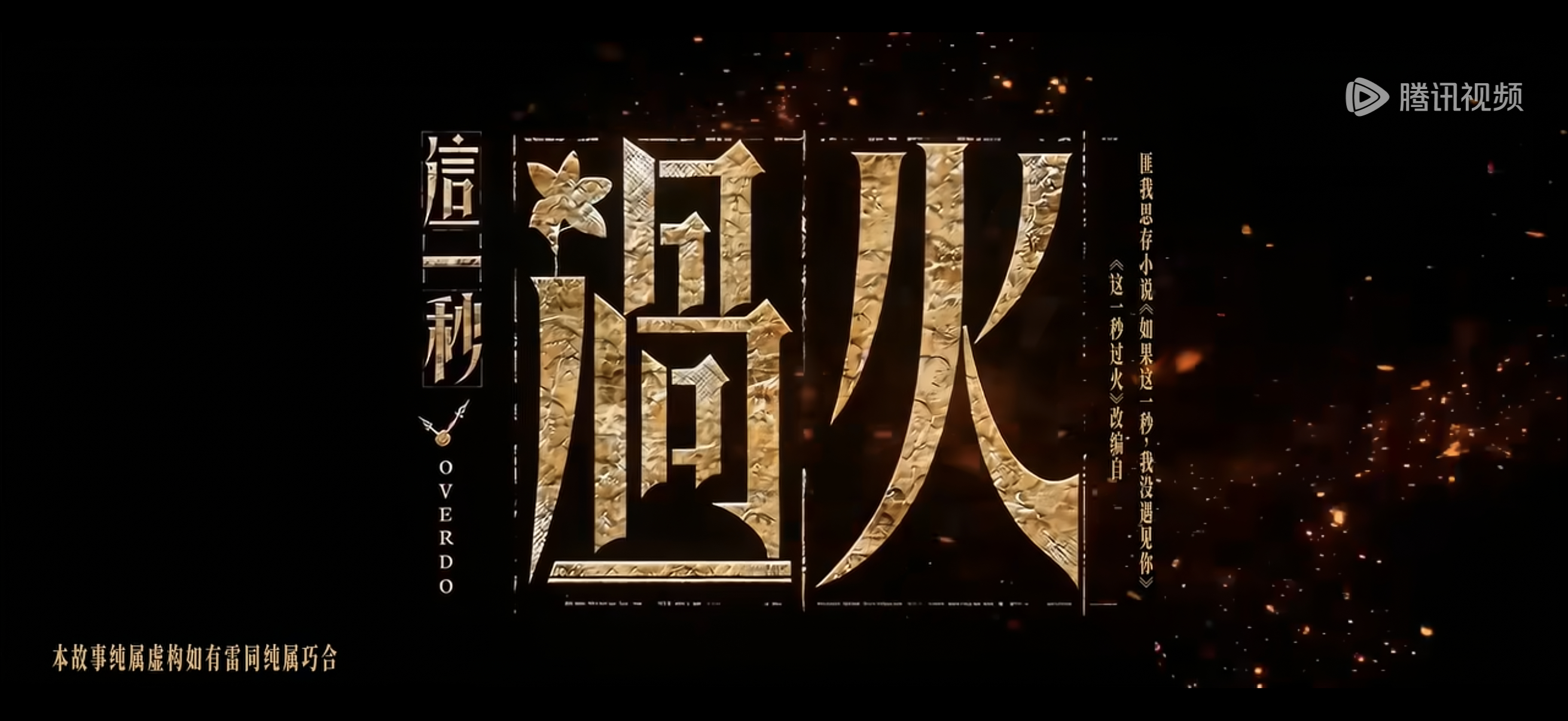 奔赴奔赴 