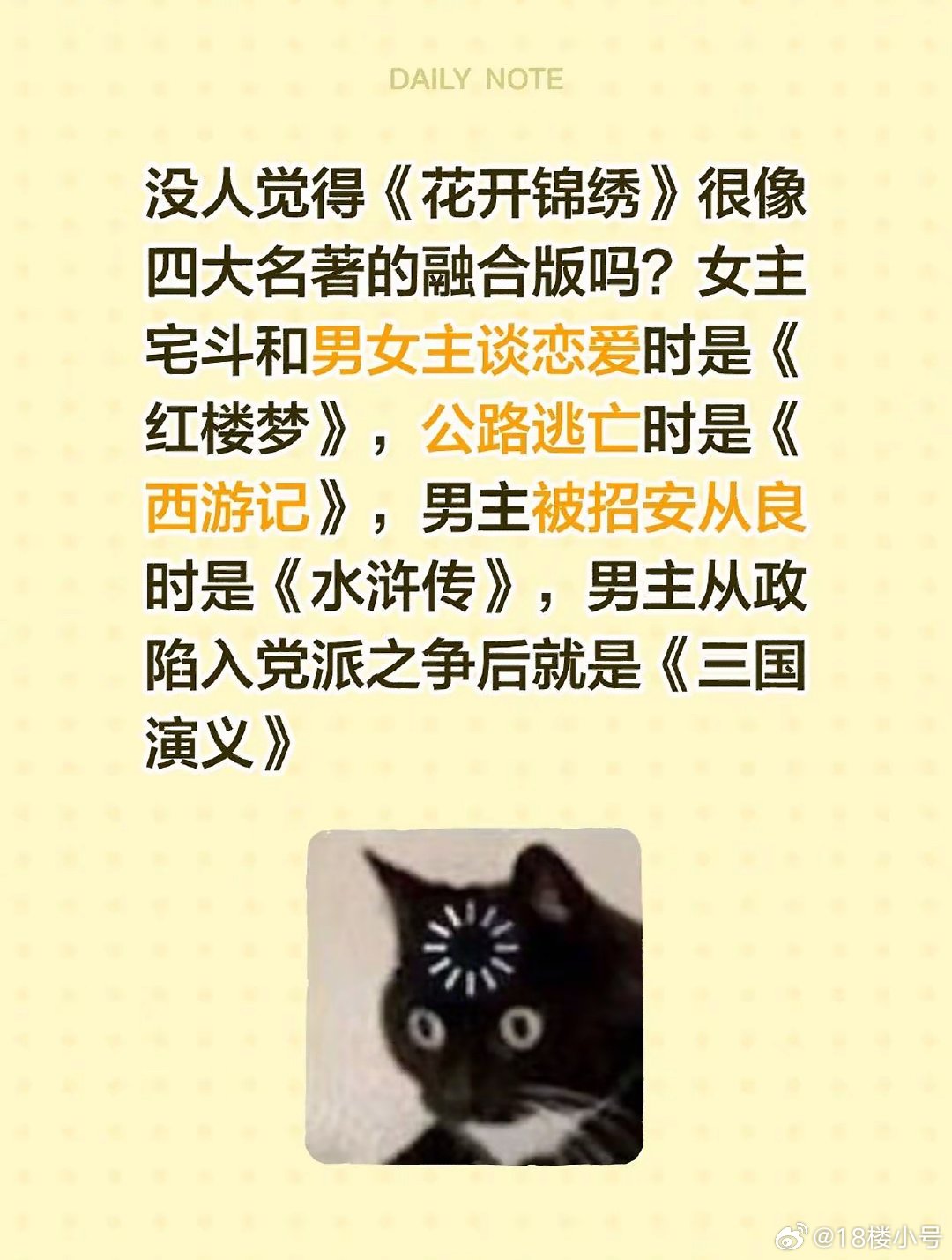 花开锦绣 我去，不早说 