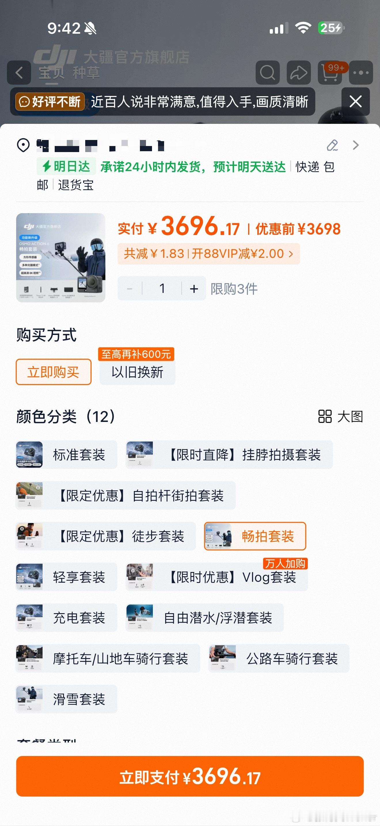 更新一下设备（主要还是补贴价格太合适了）Bowen的日常  ​​​