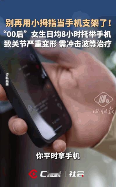 要提高警惕了！据媒体5月7日报道，山东滨州邹平00后女生，就因为一个不起眼的小动