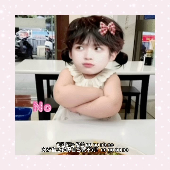 这期有教育意义 