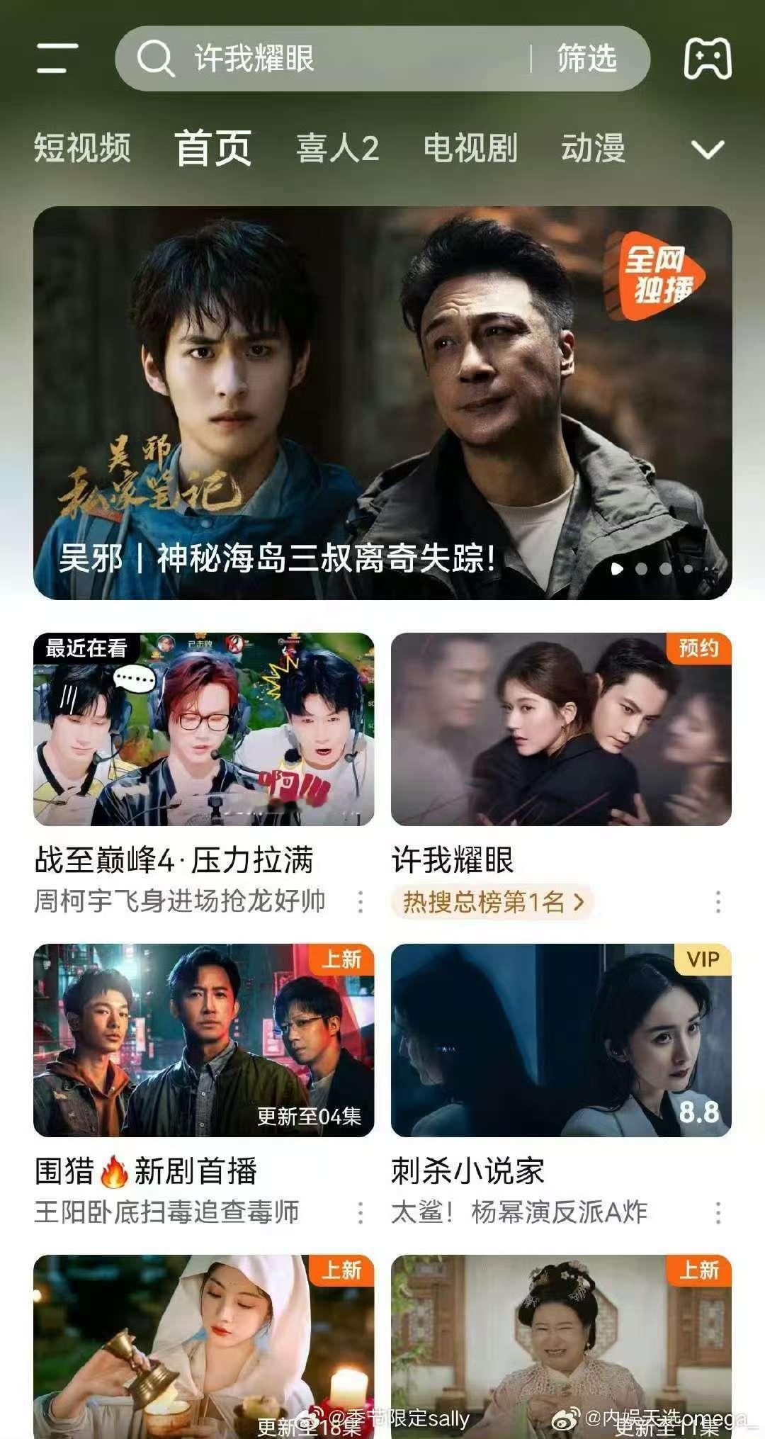 赵露思陈伟霆许我耀眼热搜总榜第1名赵露思陈伟霆许我耀眼热搜总榜第一赵露思陈伟霆许