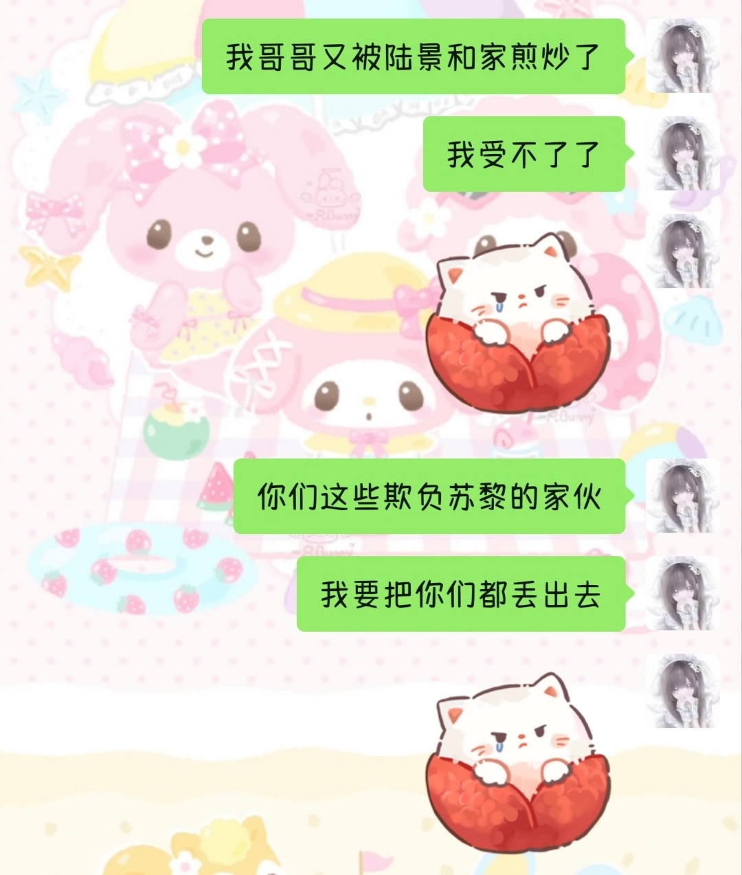谁欺负苏黎老师和苏黎推，我就给谁一拳👊👊👊 