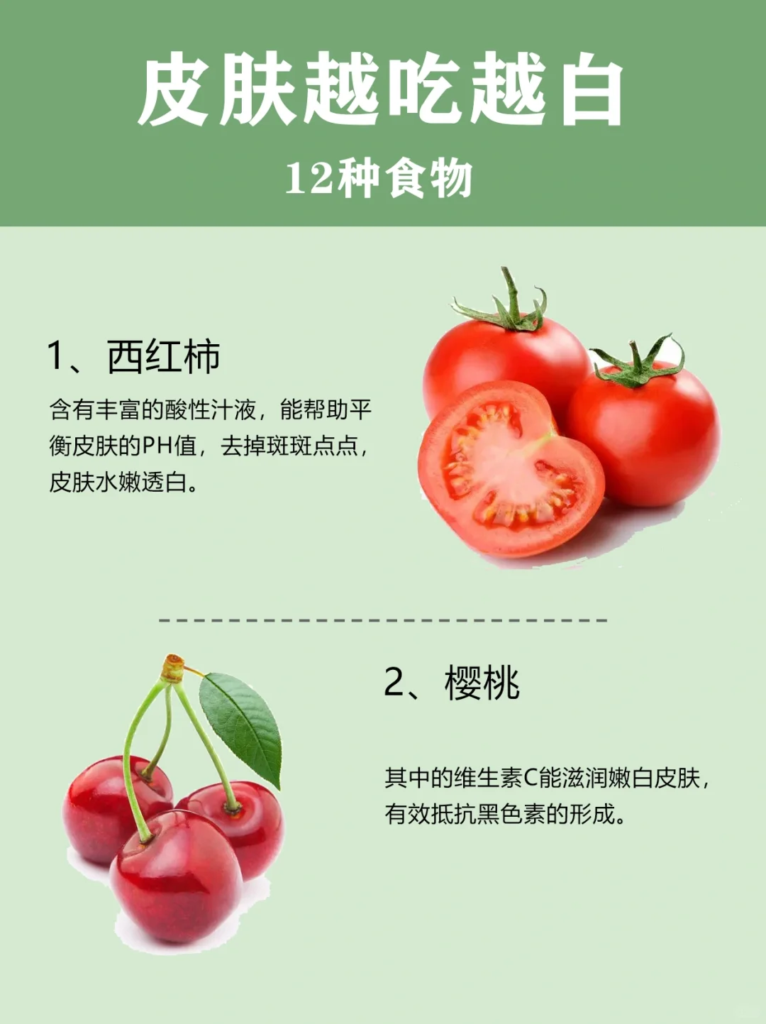 夏日多吃富含维生素c的食物，皮肤白白嫩嫩