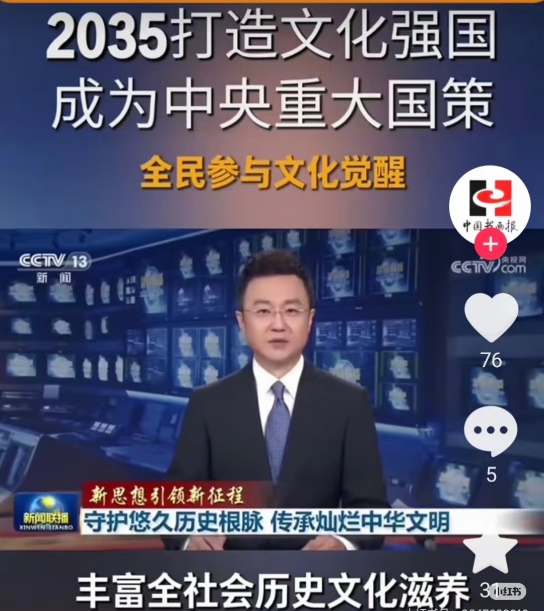 2025中国智造大获成功期待2035年那个文化强国 