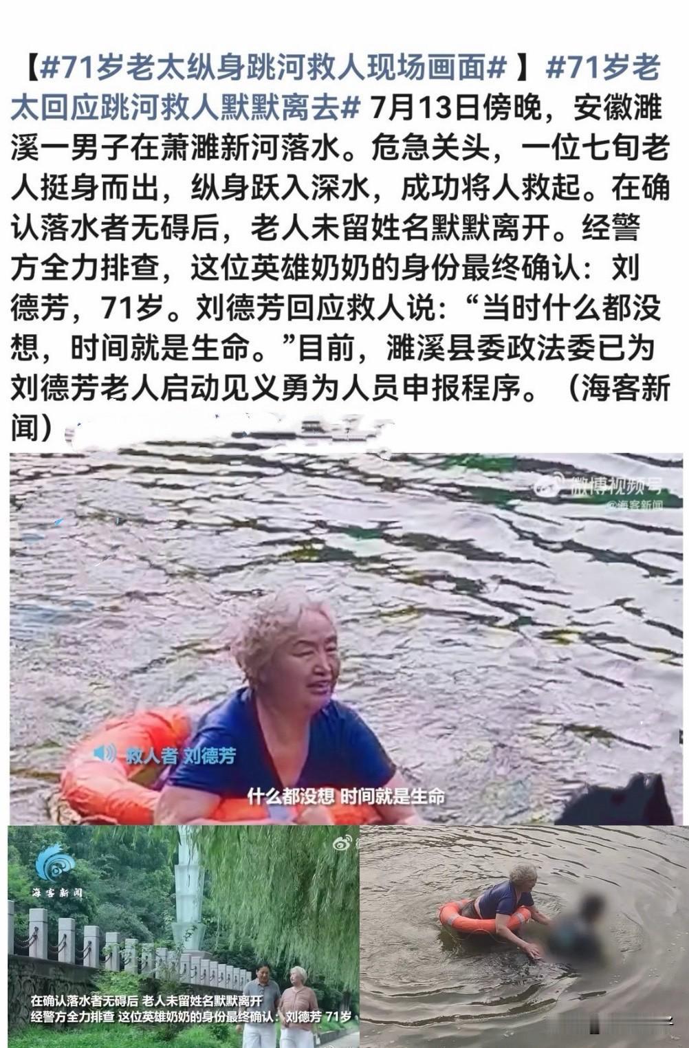 71岁白发奶奶跳急流救30岁小伙！救完拧干衣服悄悄走，全城找人，她却在买菜

7
