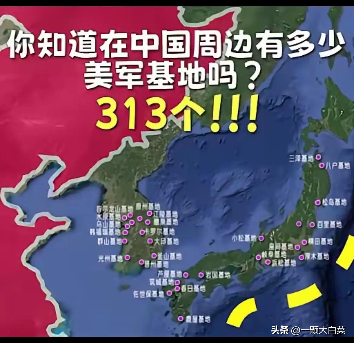 中国周边313个美军基地，每个基地平均10枚导弹，就需要3130枚导弹。

这数