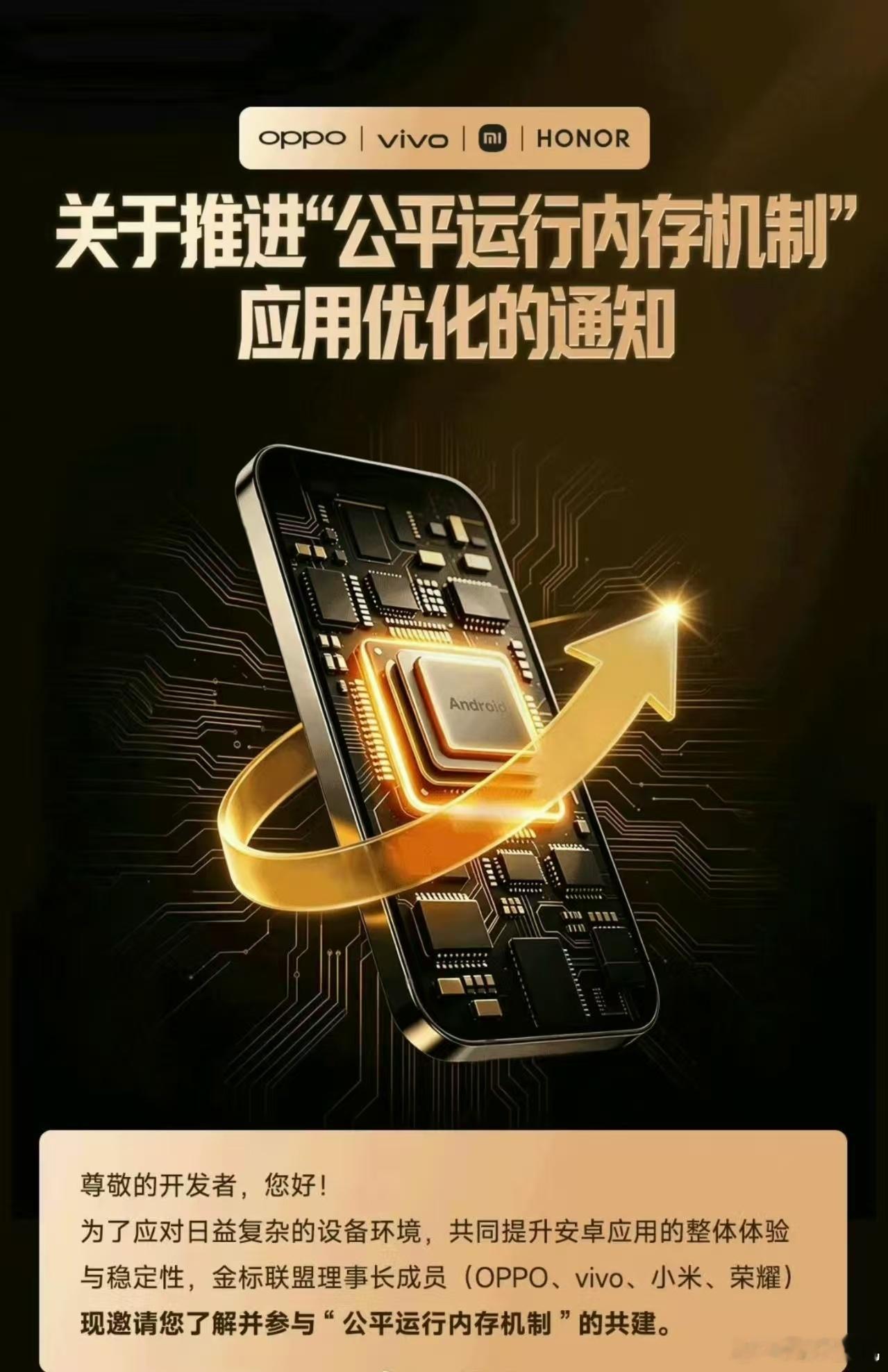 想不到吧，米OV耀在一起干了件大事。他们组成了金标联盟，一起联合发布通知，全行业